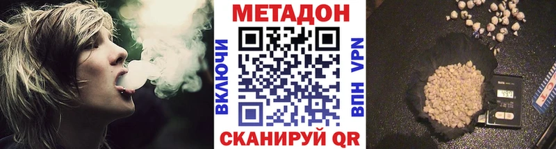МЕТАДОН methadone  ссылка на мегу ссылки  Меленки 